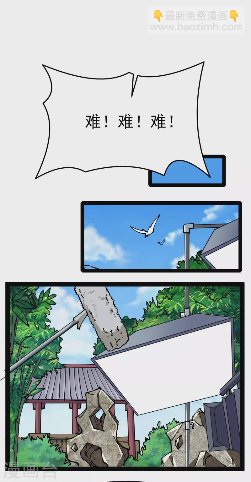 第85话 武打明星&mdash;&mdash;影后姬秀(1/2)-第84话