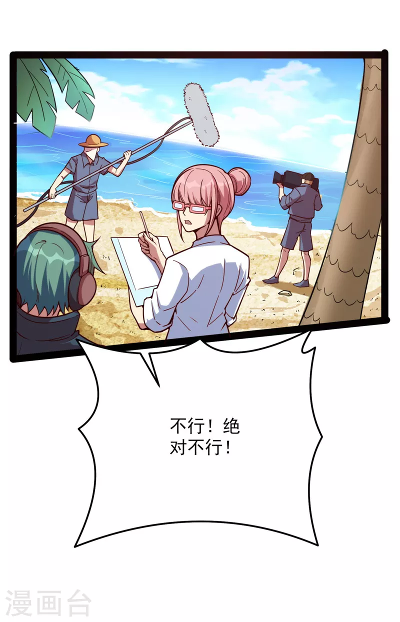 第85话 武打明星&mdash;&mdash;影后姬秀(1/2)-第84话