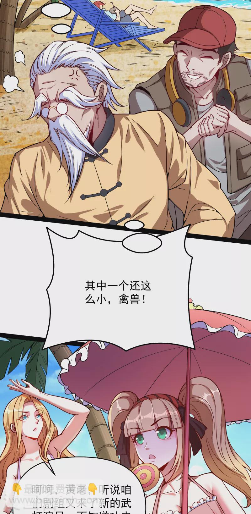 第85话 武打明星&mdash;&mdash;影后姬秀(1/2)-第84话