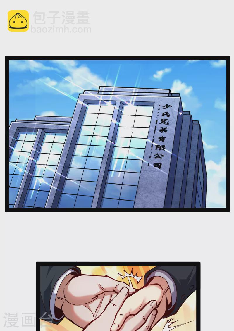 第85话 武打明星&mdash;&mdash;影后姬秀(1/2)-第84话