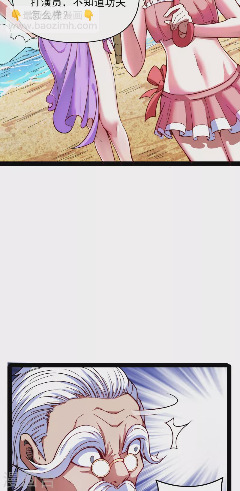 第85话 武打明星&mdash;&mdash;影后姬秀(1/2)-第84话