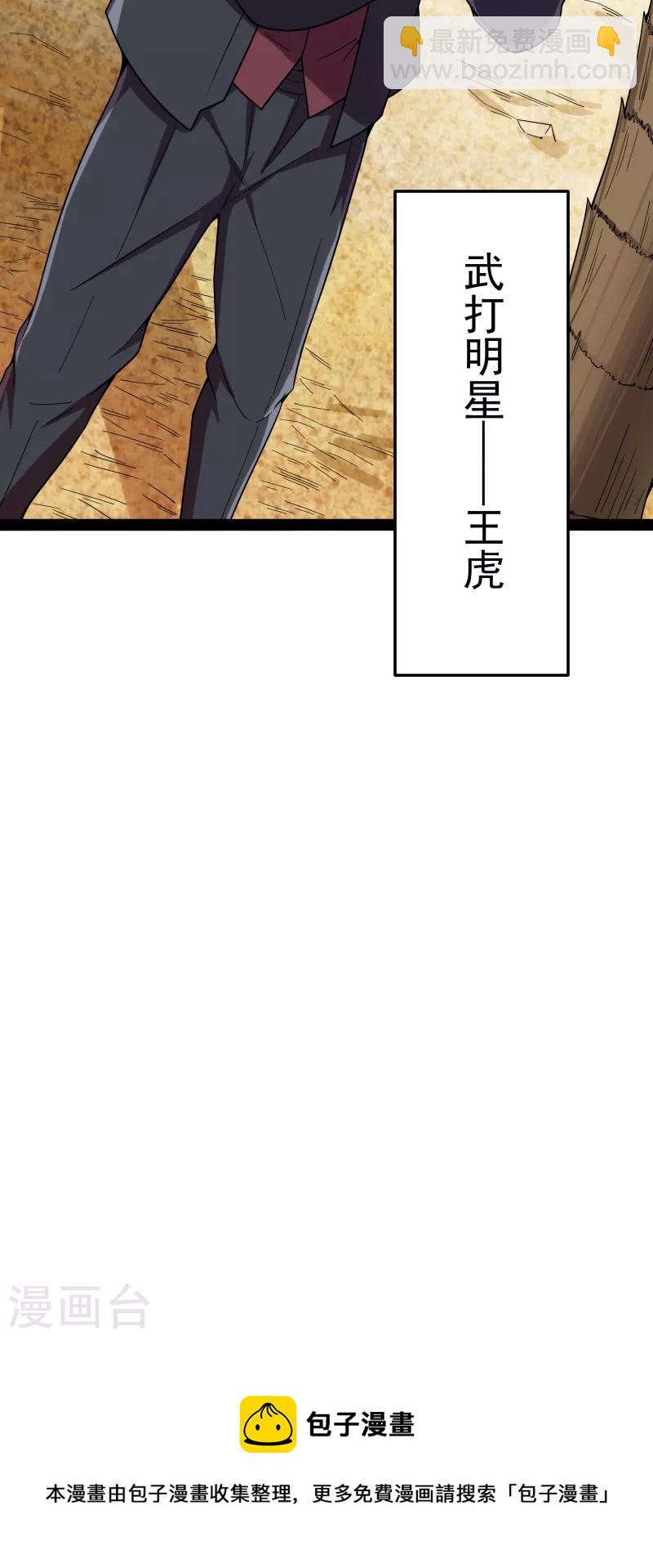 第85话 武打明星&mdash;&mdash;影后姬秀(1/2)-第84话