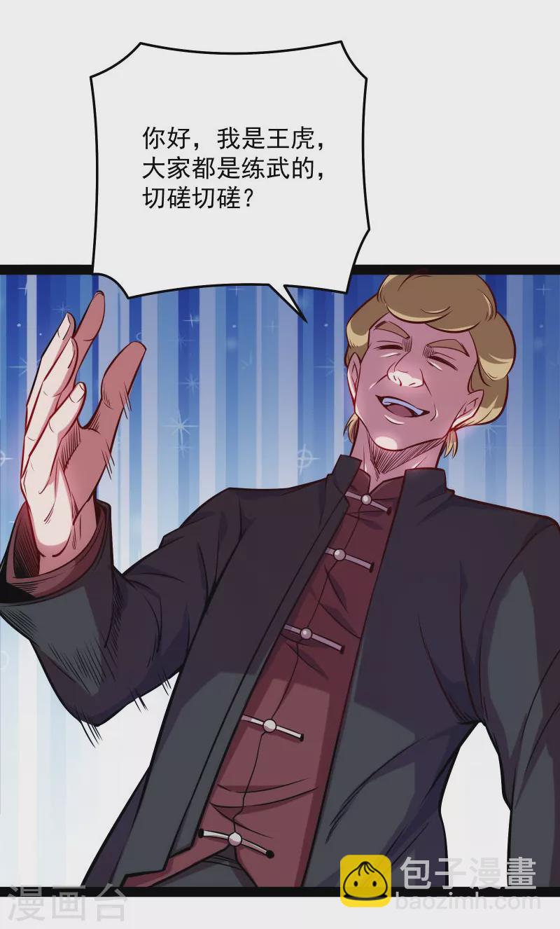 第85话 武打明星&mdash;&mdash;影后姬秀(1/2)-第84话