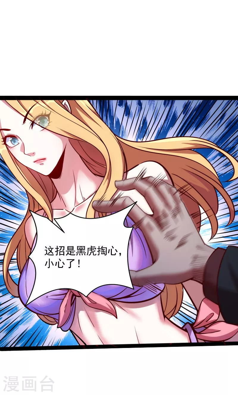 第85话 武打明星&mdash;&mdash;影后姬秀(1/2)-第84话