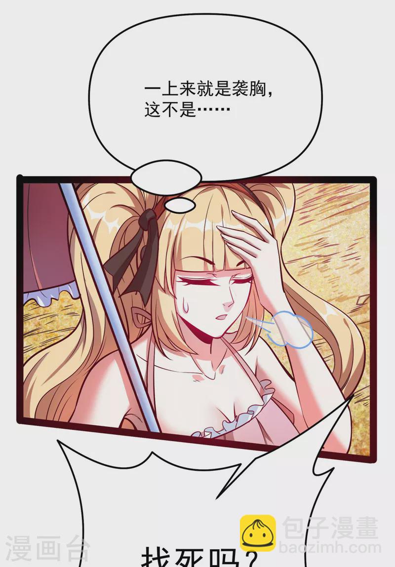 第85话 武打明星&mdash;&mdash;影后姬秀(1/2)-第84话