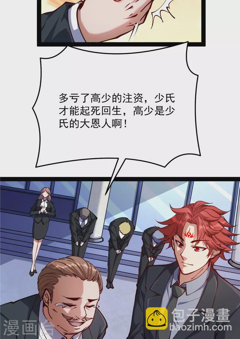 第85话 武打明星&mdash;&mdash;影后姬秀(1/2)-第84话