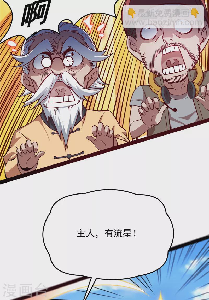 第85话 武打明星&mdash;&mdash;影后姬秀(1/2)-第84话