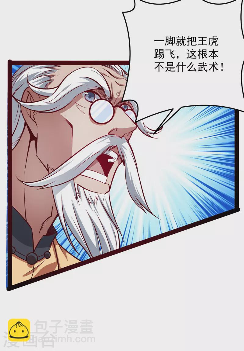 第85话 武打明星&mdash;&mdash;影后姬秀(1/2)-第84话