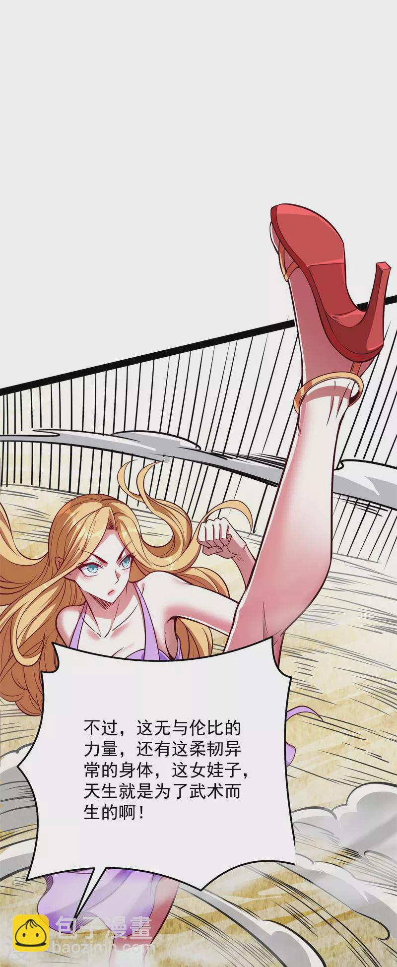 第85话 武打明星&mdash;&mdash;影后姬秀(1/2)-第84话