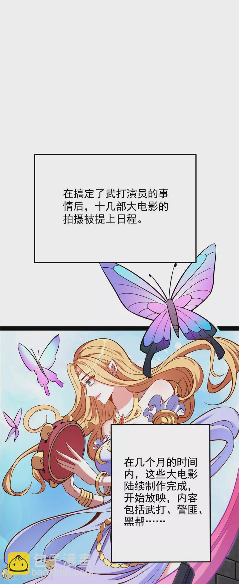 第85话 武打明星&mdash;&mdash;影后姬秀(1/2)-第84话