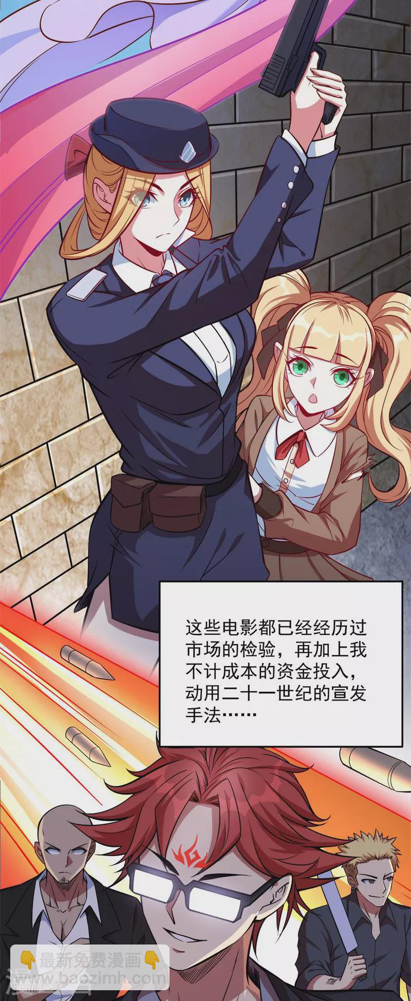 第85话 武打明星&mdash;&mdash;影后姬秀(1/2)-第84话