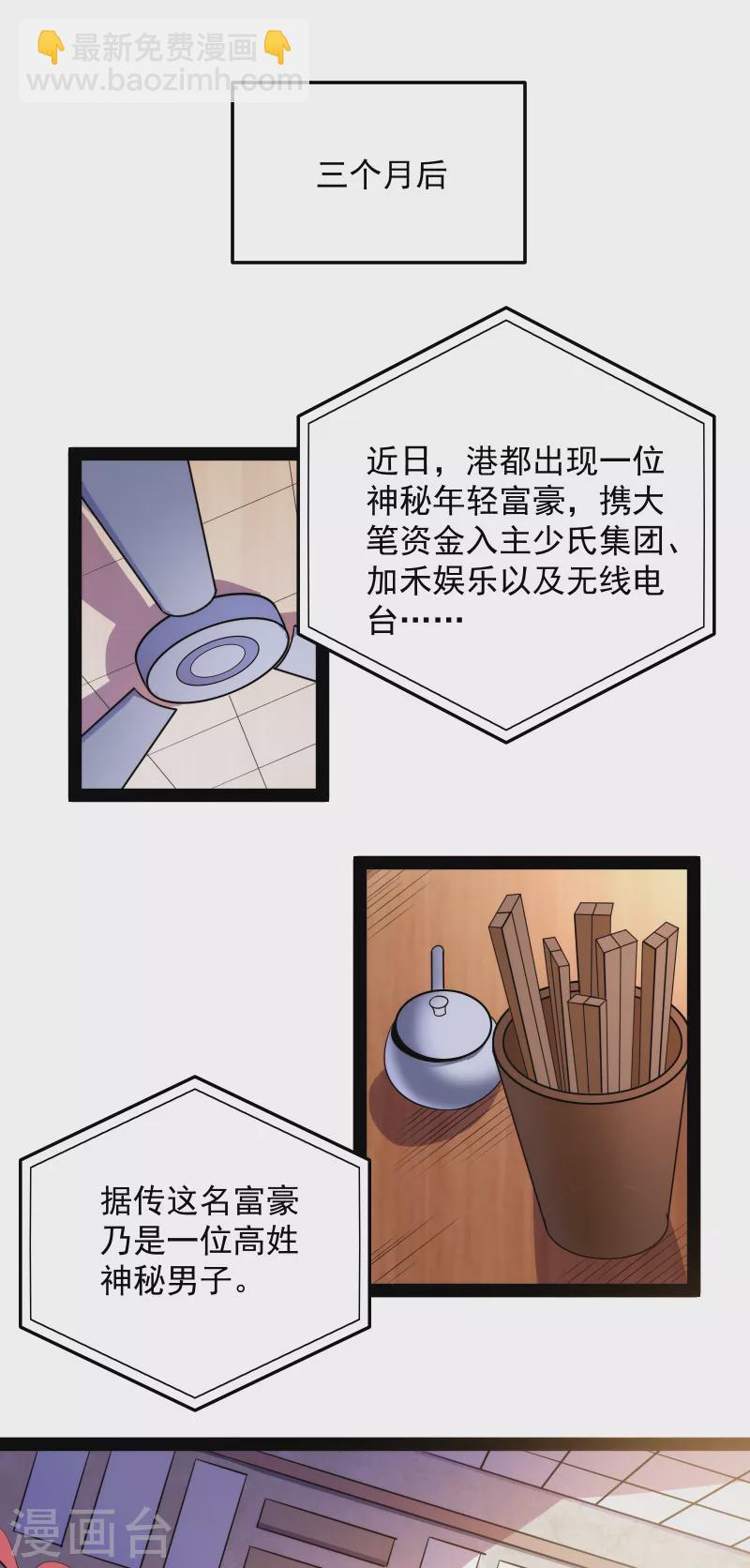 第85话 武打明星&mdash;&mdash;影后姬秀(1/2)-第84话