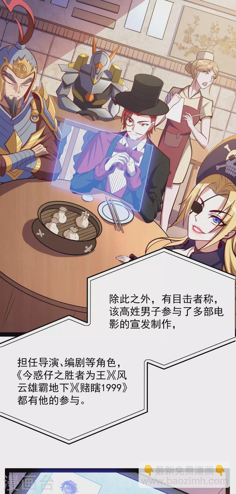 第85话 武打明星&mdash;&mdash;影后姬秀(1/2)-第84话