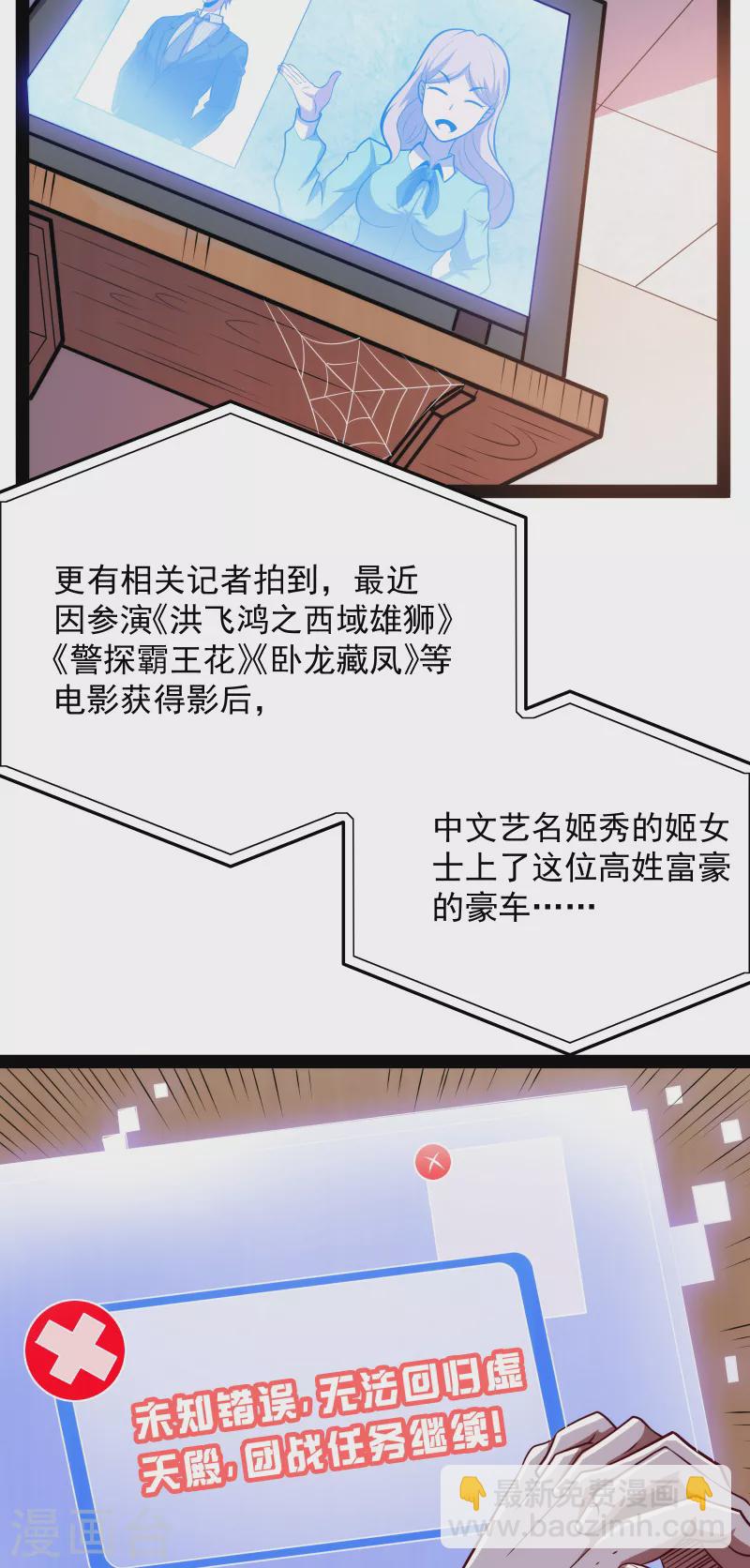 第85话 武打明星&mdash;&mdash;影后姬秀(1/2)-第84话
