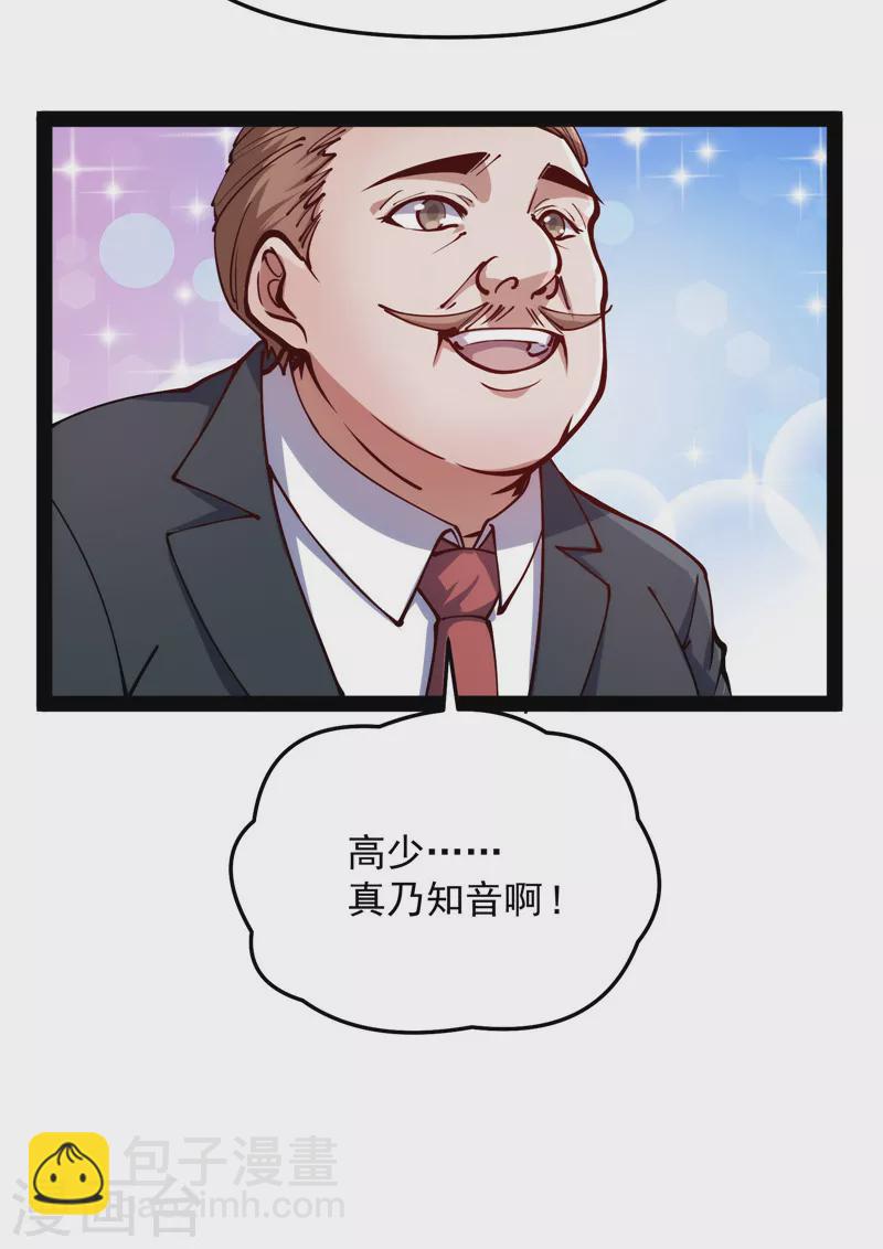 第85话 武打明星&mdash;&mdash;影后姬秀(1/2)-第84话