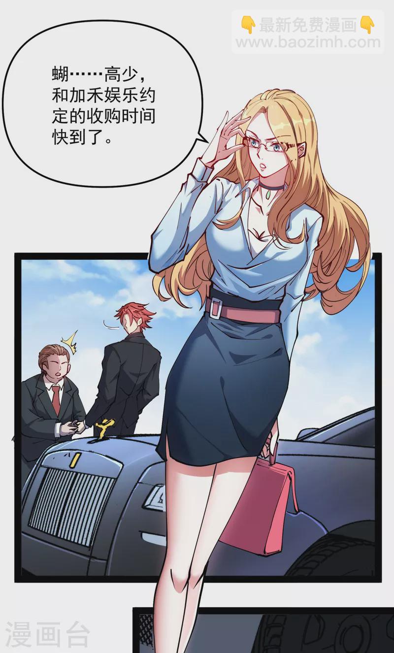 第85话 武打明星&mdash;&mdash;影后姬秀(1/2)-第84话