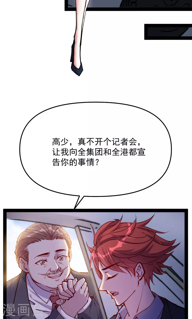 第85话 武打明星&mdash;&mdash;影后姬秀(1/2)-第84话