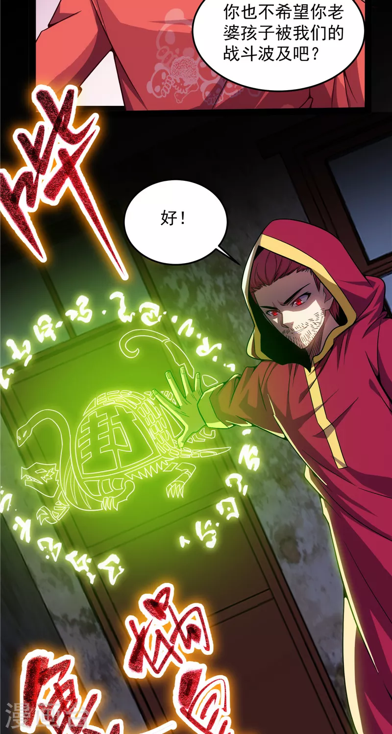 第87话 爆打女娲使者(1/2)-第86话