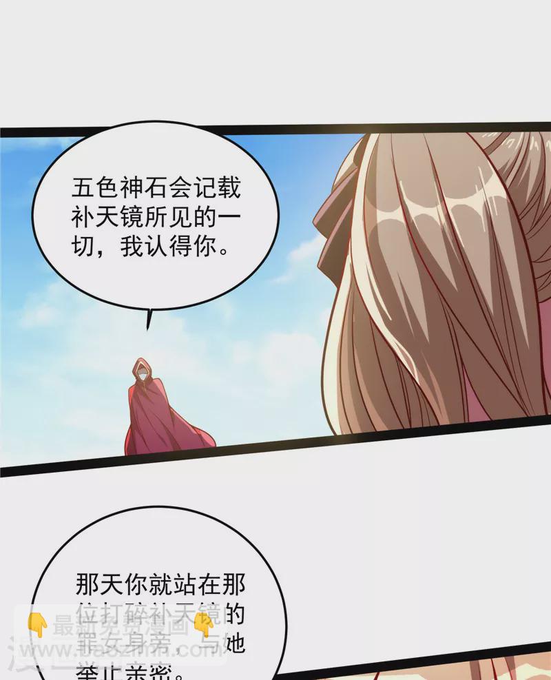 第87话 爆打女娲使者(1/2)-第86话