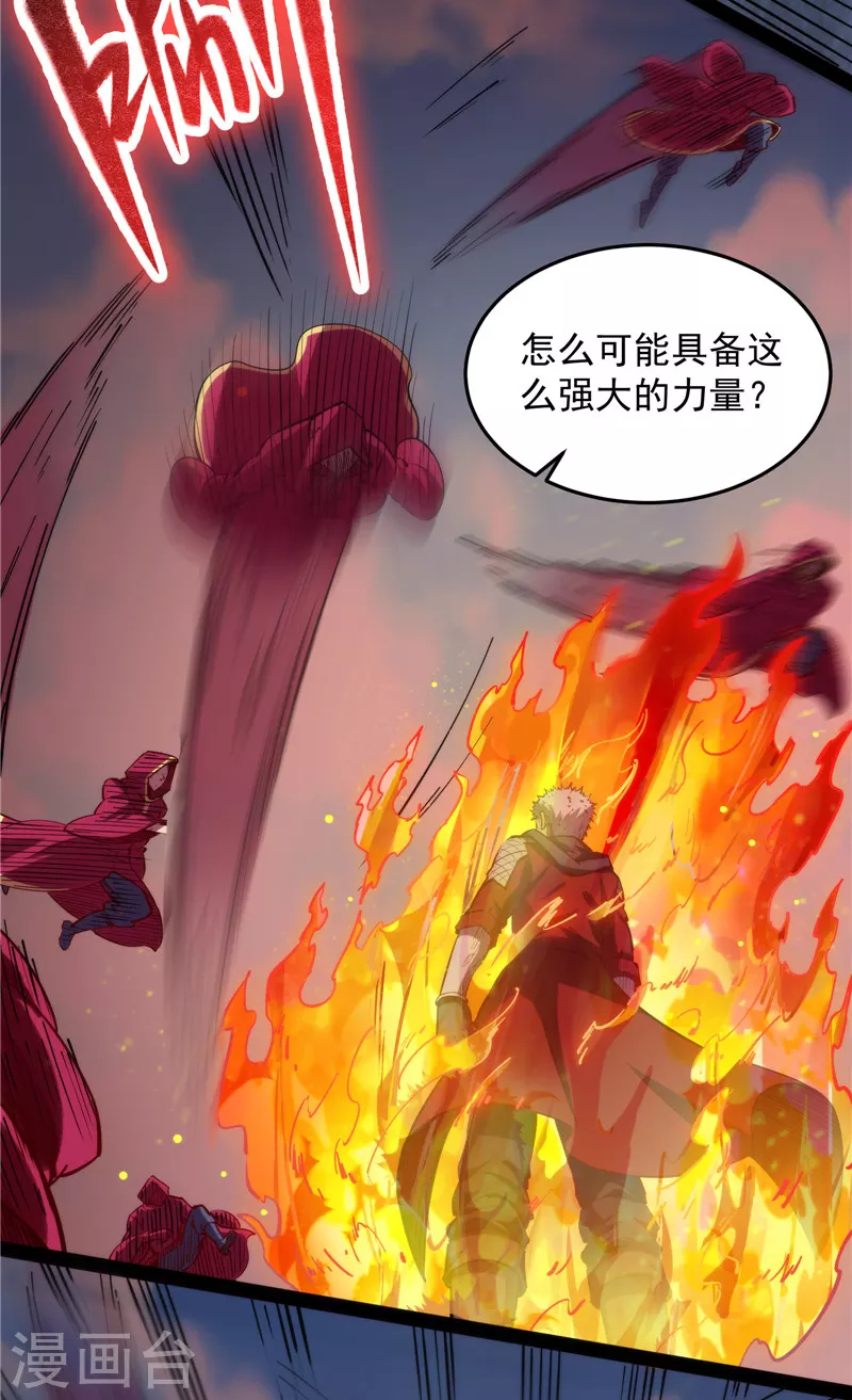 第87话 爆打女娲使者(1/2)-第86话