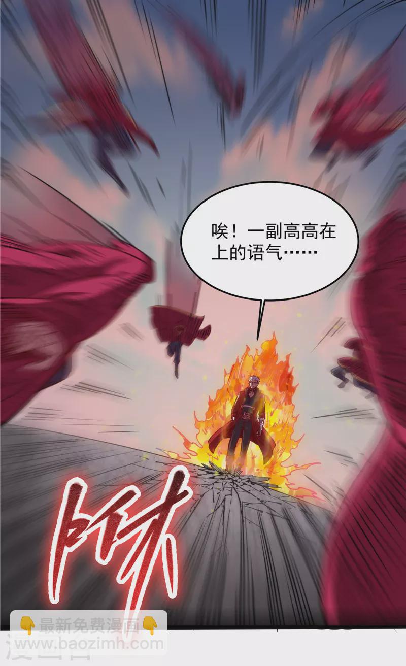 第87话 爆打女娲使者(1/2)-第86话