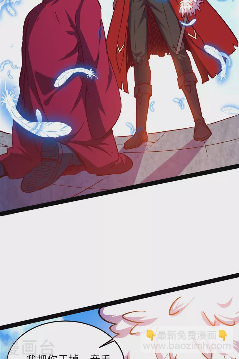 第87话 爆打女娲使者(1/2)-第86话