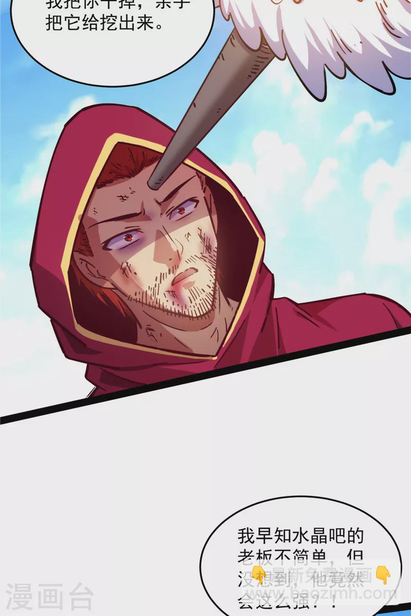 第87话 爆打女娲使者(1/2)-第86话