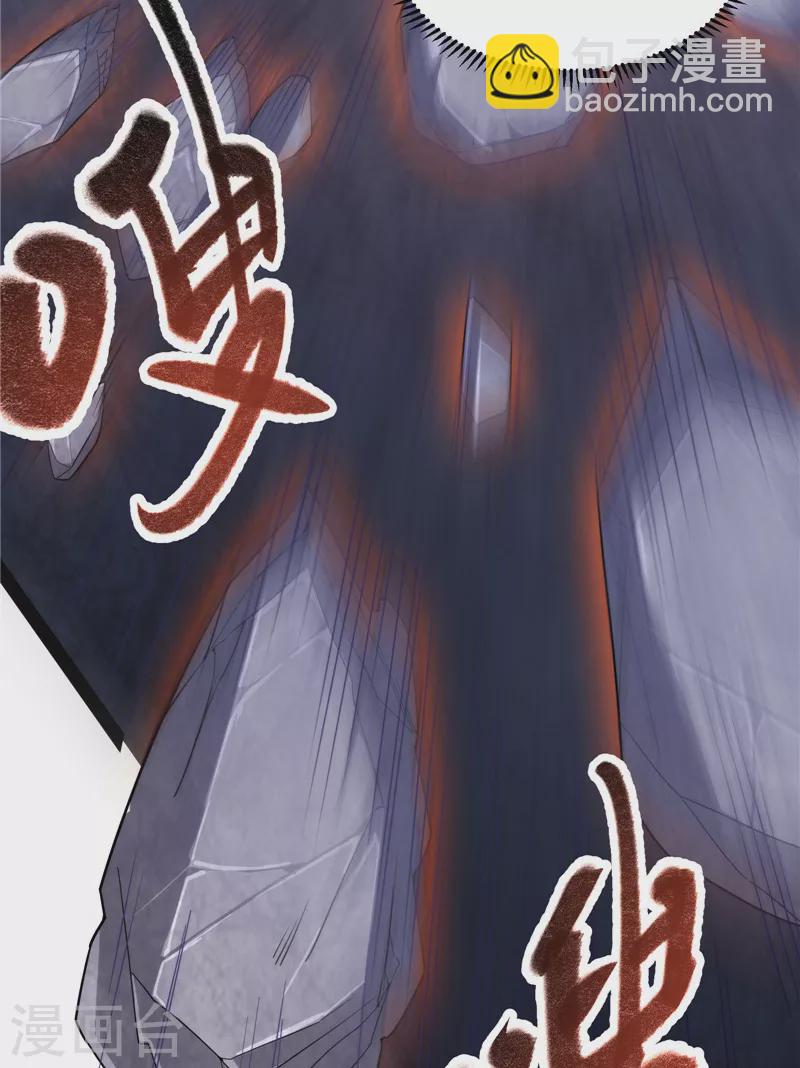 第87话 爆打女娲使者(1/2)-第86话