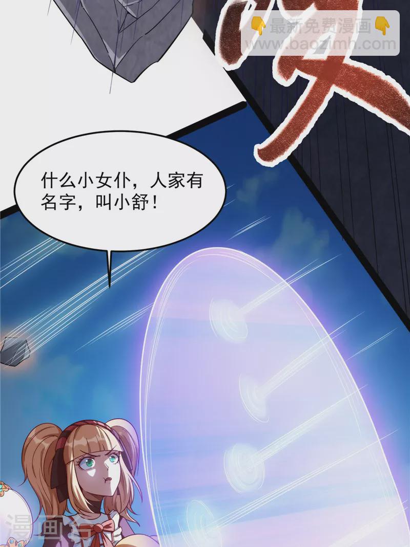 第87话 爆打女娲使者(1/2)-第86话