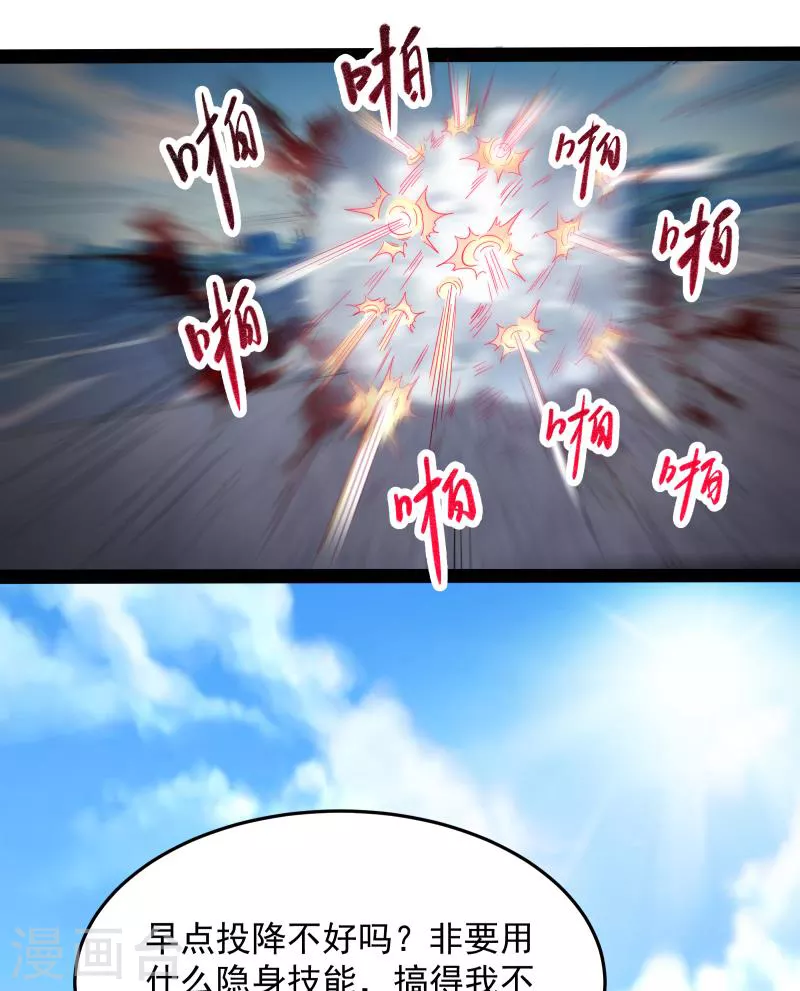 第87话 爆打女娲使者(1/2)-第86话