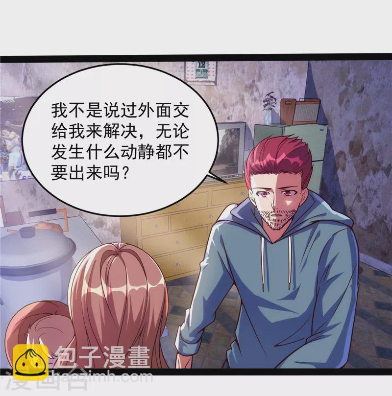 第87话 爆打女娲使者(1/2)-第86话