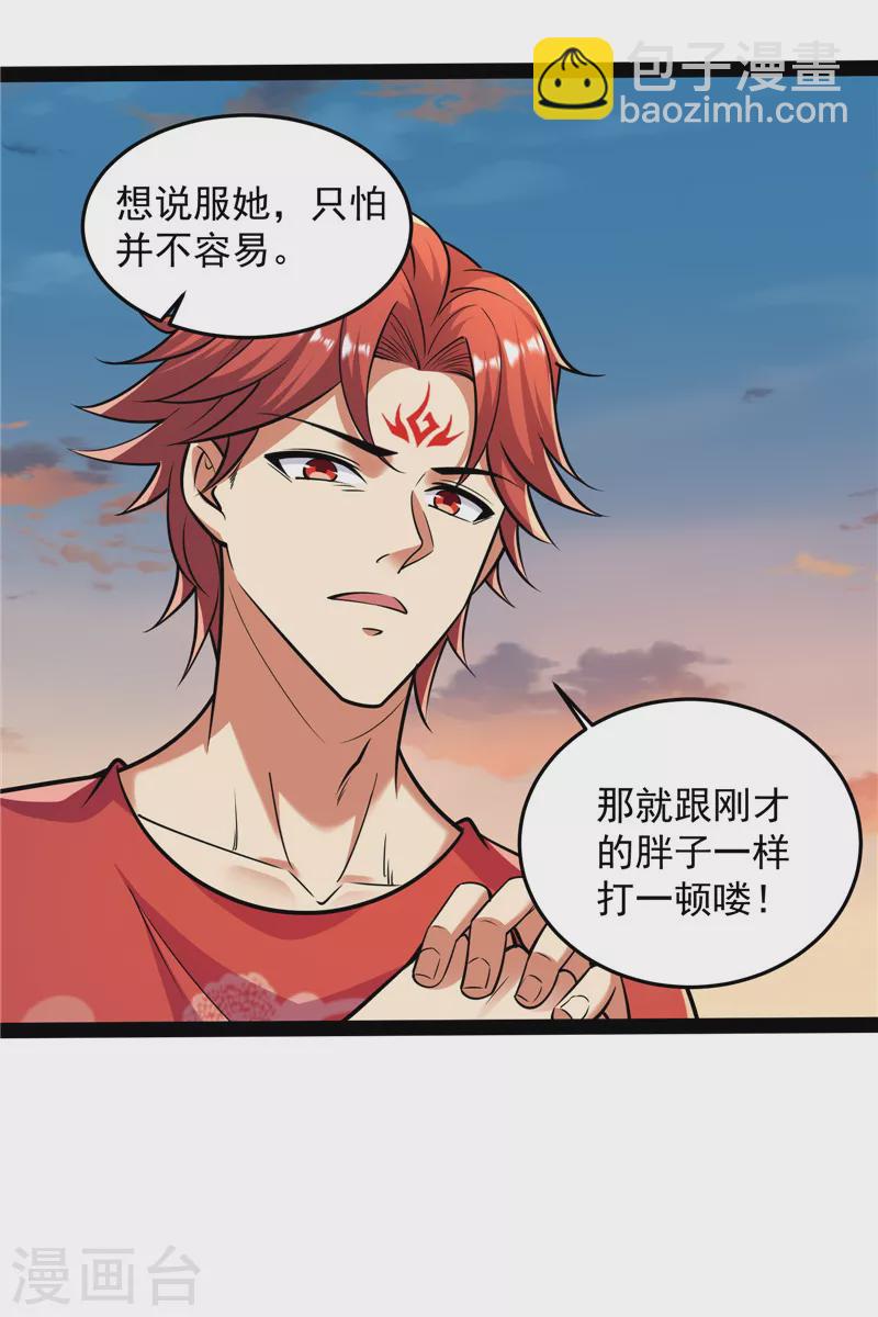 第89话 最后的五色使者(1/2)-第88话