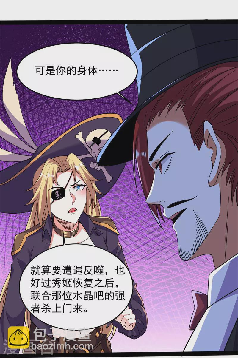 第89话 最后的五色使者(1/2)-第88话