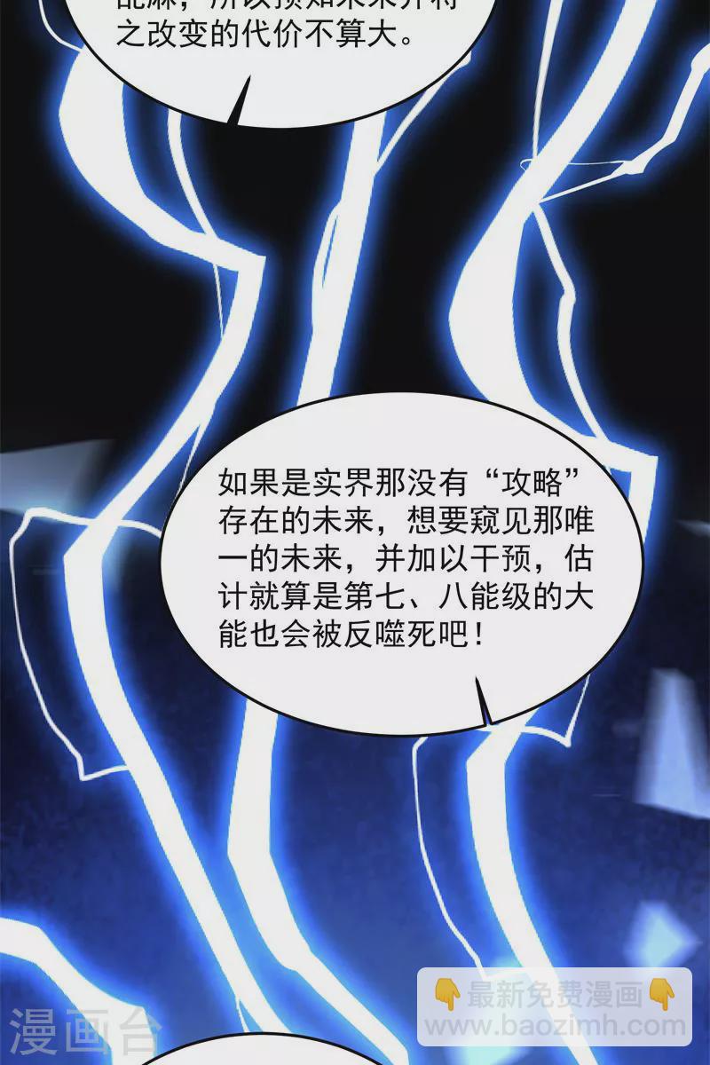 第89话 最后的五色使者(1/2)-第88话