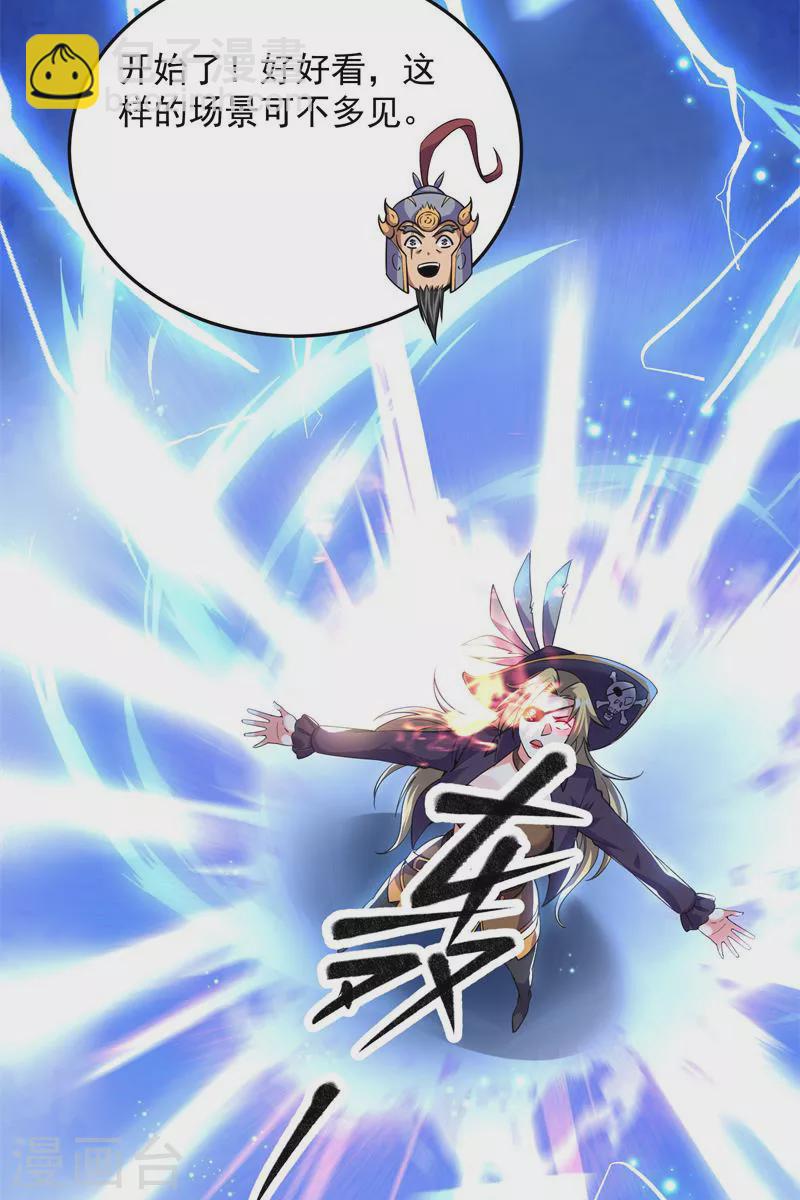 第89话 最后的五色使者(1/2)-第88话