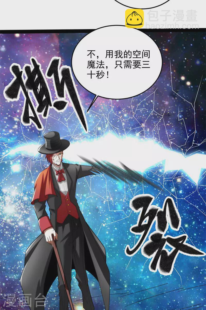 第89话 最后的五色使者(1/2)-第88话