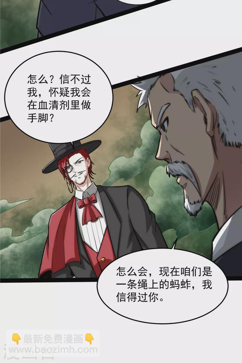 第89话 最后的五色使者(1/2)-第88话