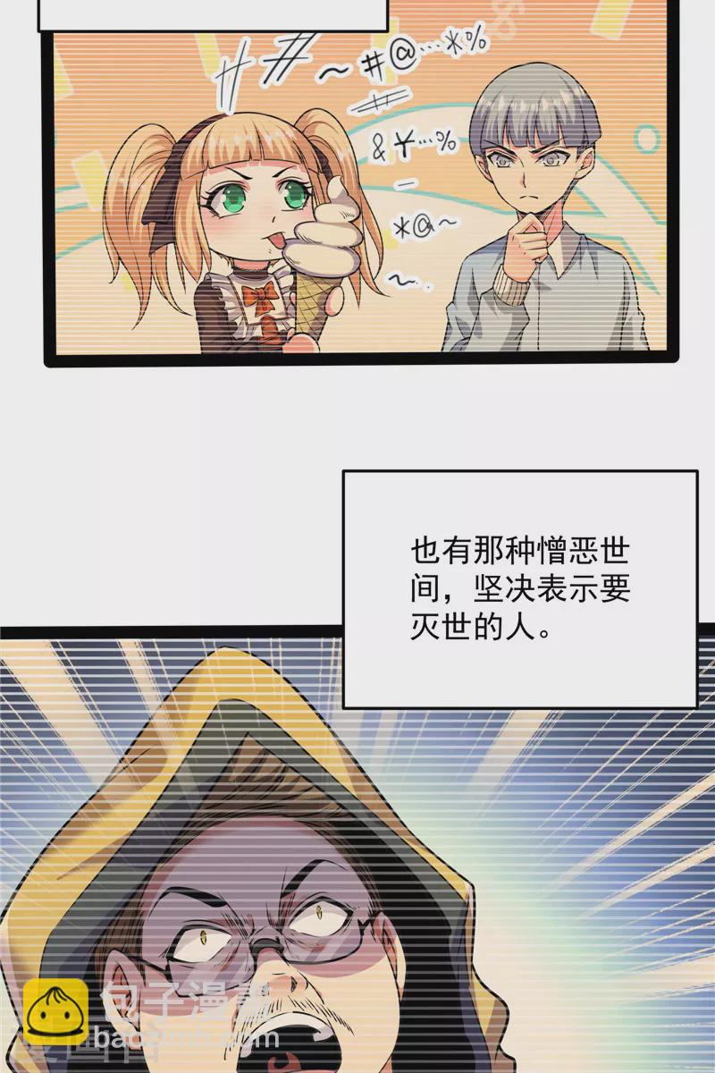 第89话 最后的五色使者(1/2)-第88话