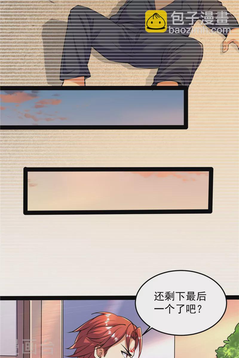 第89话 最后的五色使者(1/2)-第88话