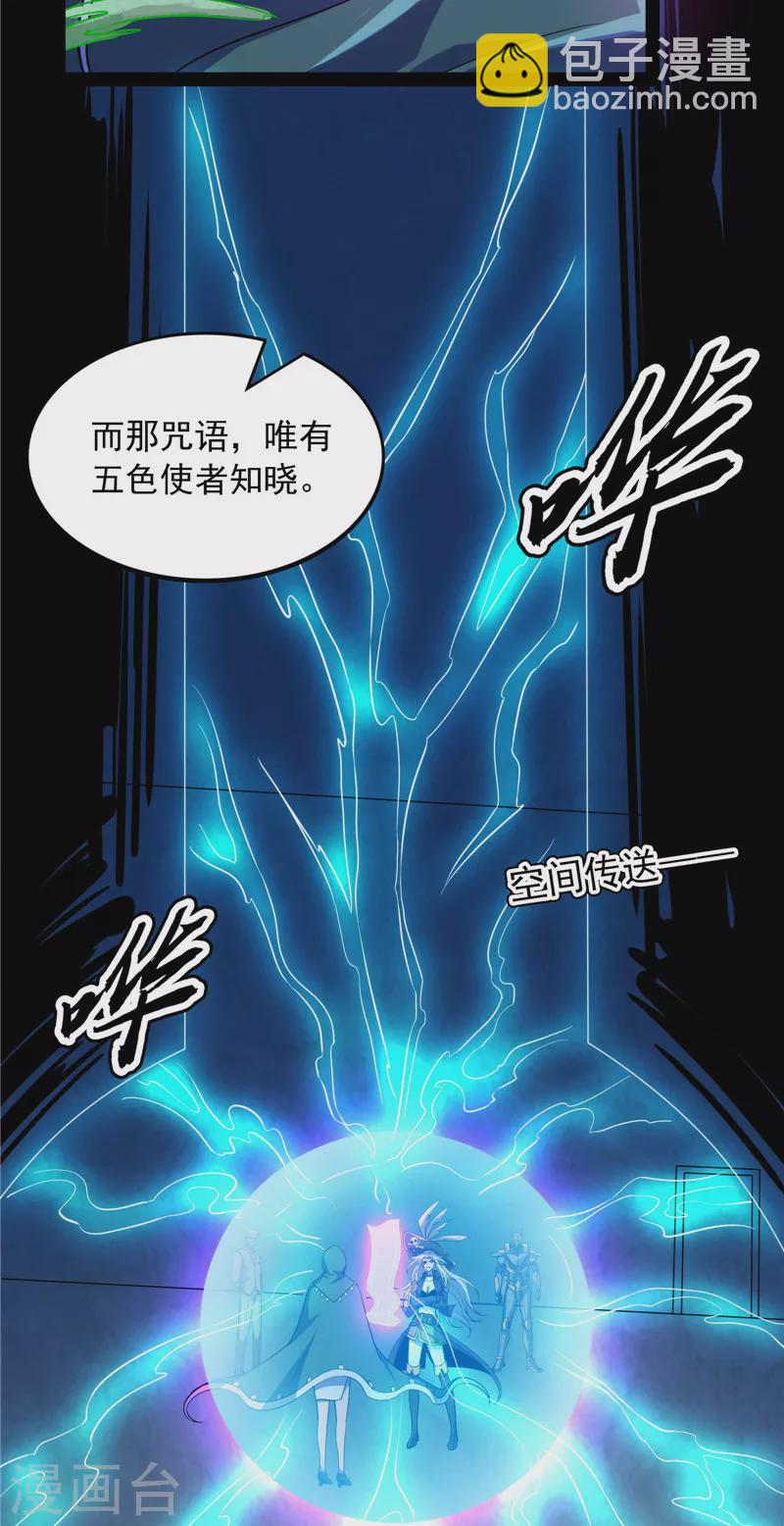 第91话 同样的招式？无效！(1/2)-第90话