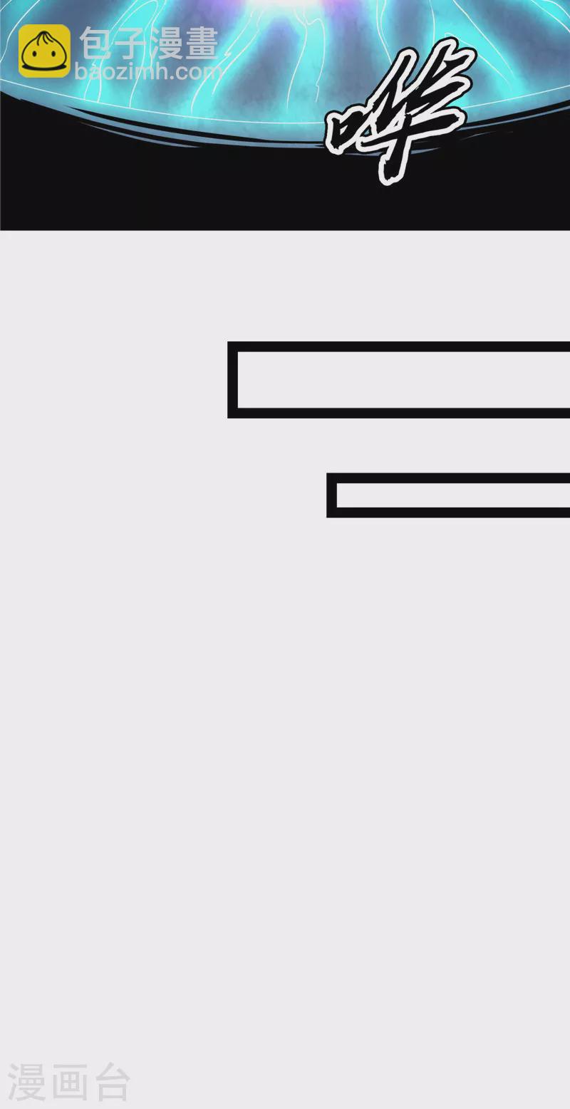 第91话 同样的招式？无效！(1/2)-第90话