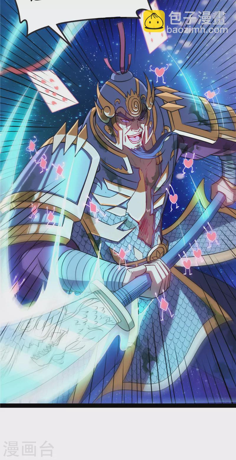 第91话 同样的招式？无效！(1/2)-第90话