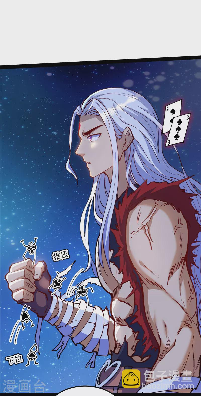 第91话 同样的招式？无效！(1/2)-第90话