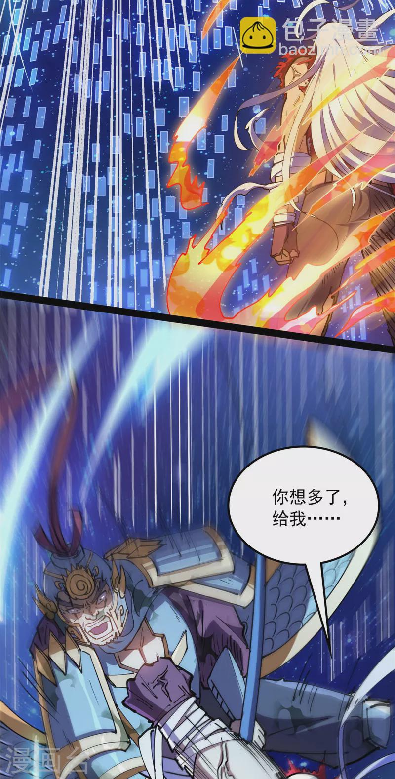 第91话 同样的招式？无效！(1/2)-第90话