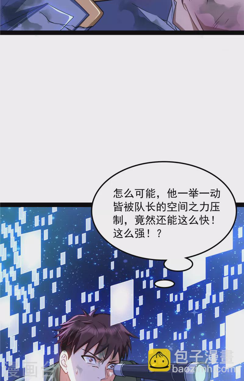 第91话 同样的招式？无效！(1/2)-第90话