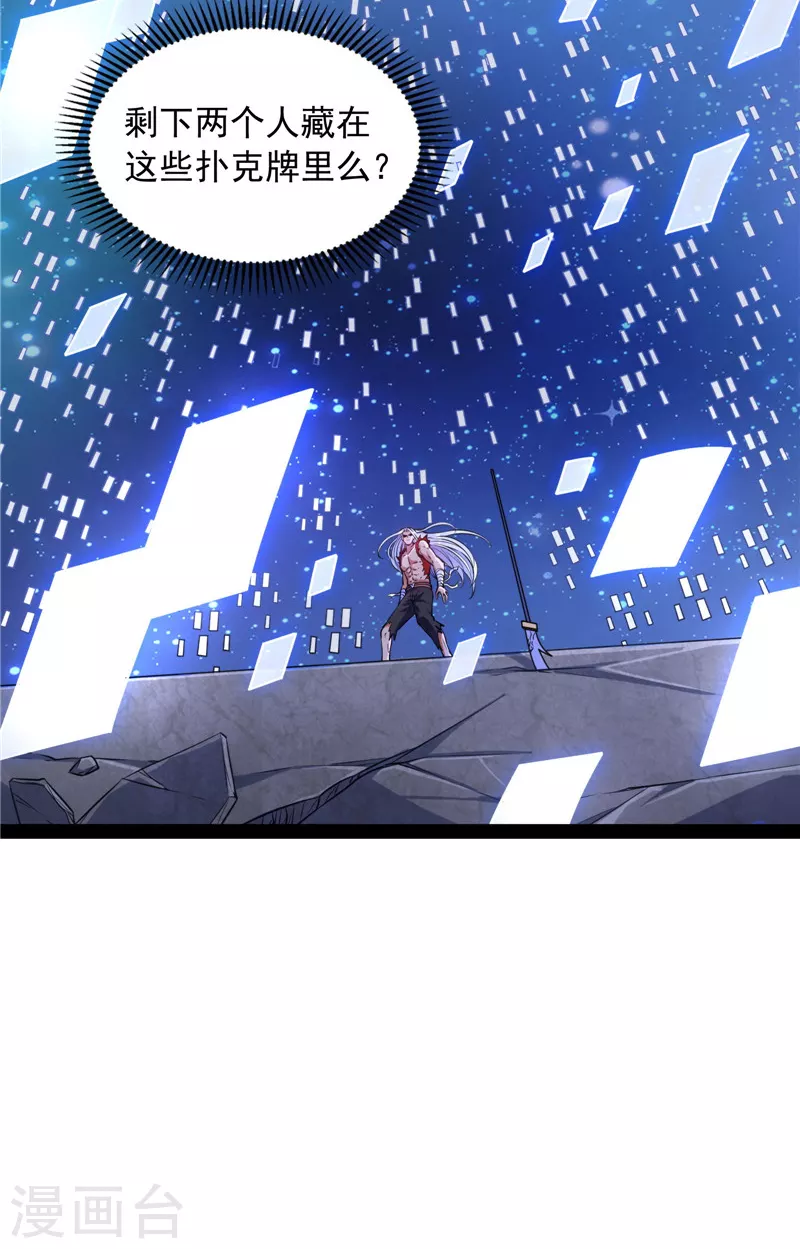 第91话 同样的招式？无效！(1/2)-第90话