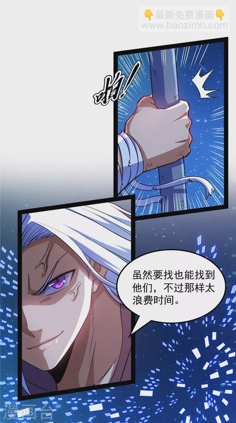 第91话 同样的招式？无效！(1/2)-第90话