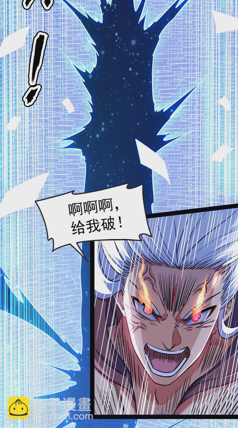 第91话 同样的招式？无效！(1/2)-第90话