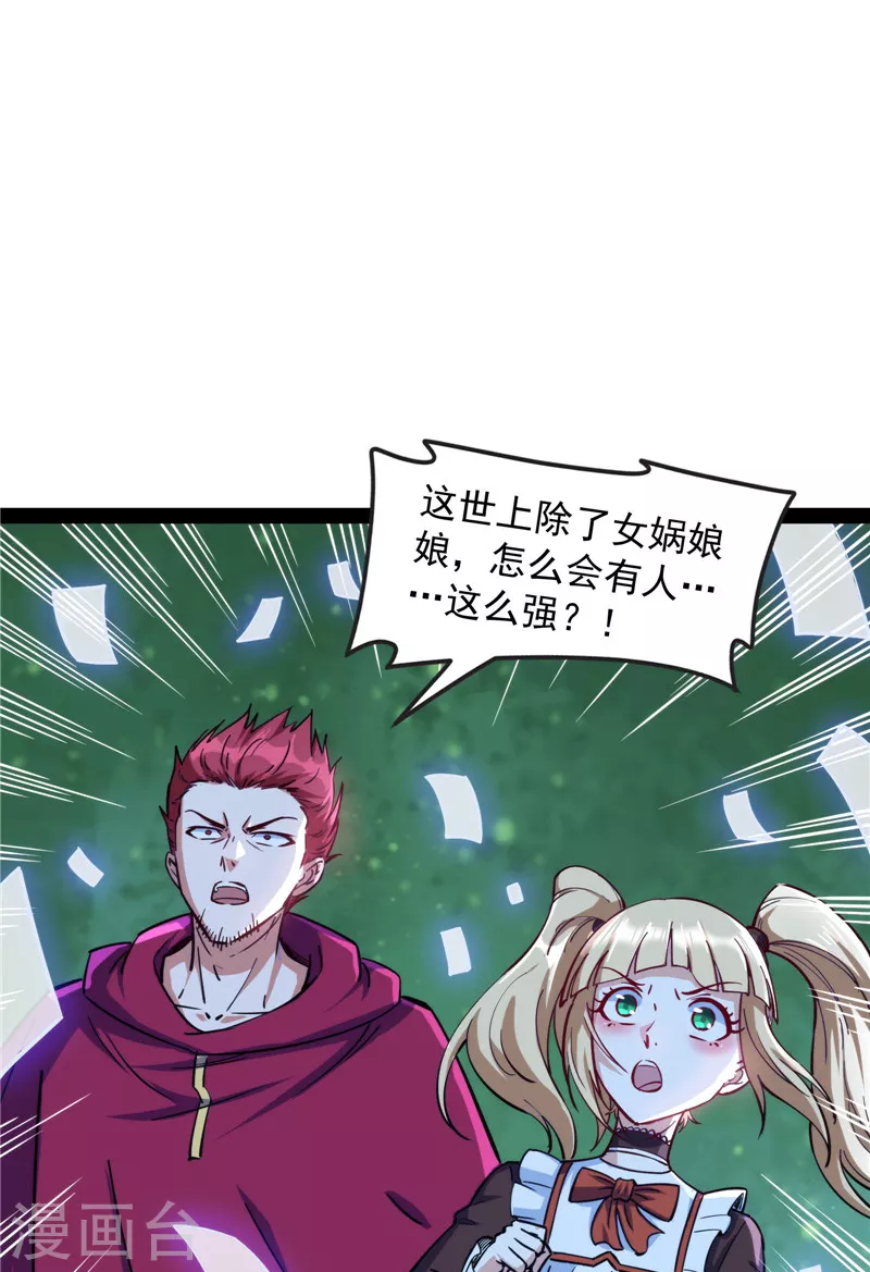 第91话 同样的招式？无效！(1/2)-第90话