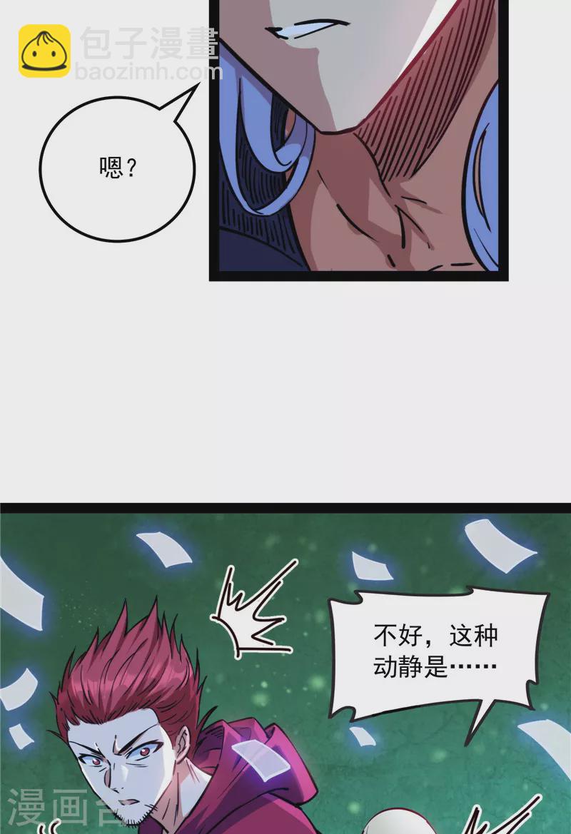 第91话 同样的招式？无效！(1/2)-第90话